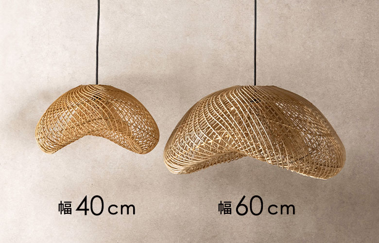 幅40cmと幅60cmのライトの比較