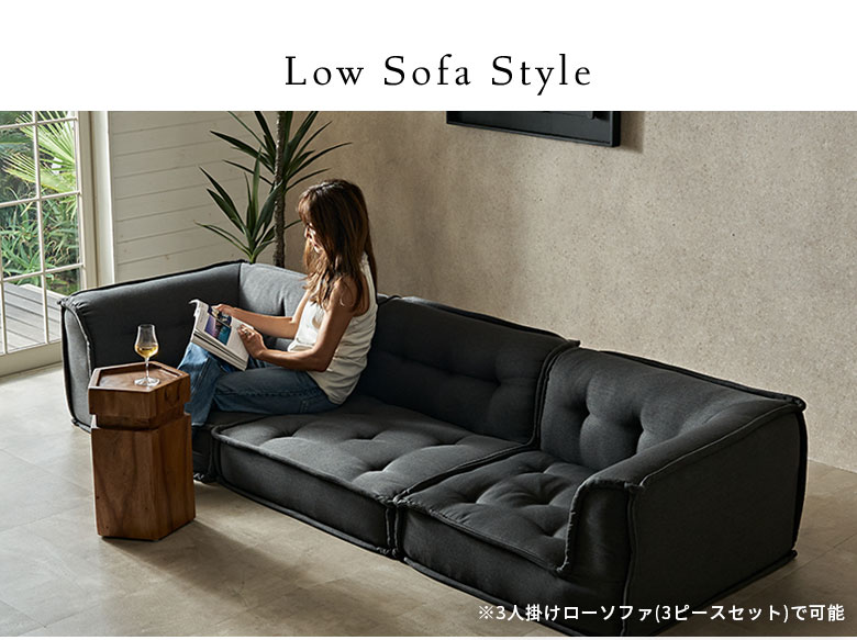 2人掛け～2.5人掛けのカウチソファスタイル