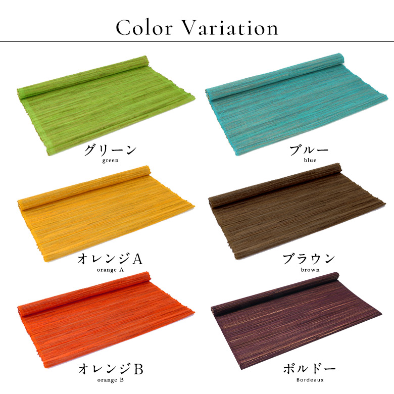 バリ島のウォーターヒヤシンスで出来たカラフルなランチョンマット バリ アジアン雑貨