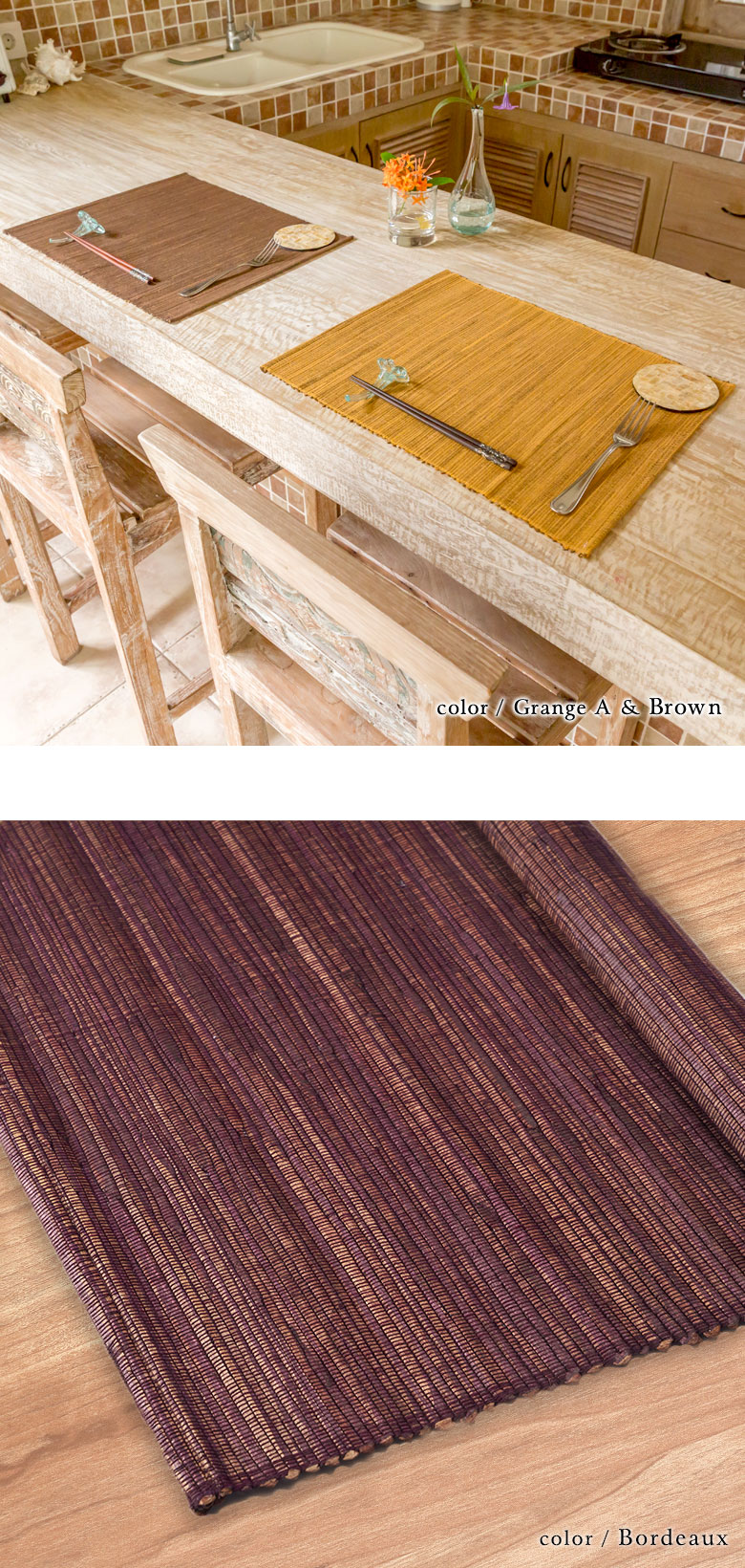 バリ島のウォーターヒヤシンスで出来たカラフルなランチョンマット バリ アジアン雑貨