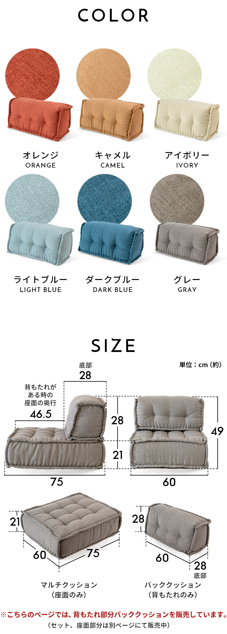 カラーとサイズバリエーション