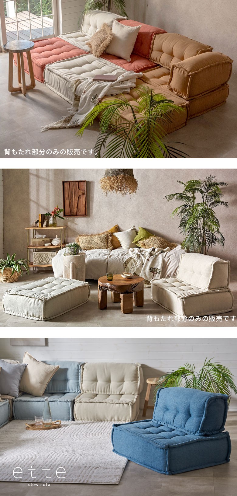 お部屋に合わせてアレンジOK