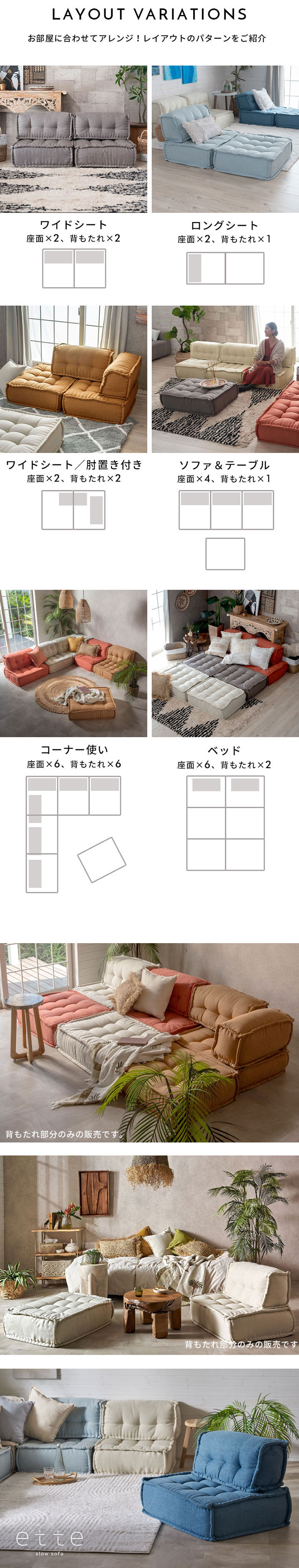 組み合わせ自由なフロアソファ用背もたれ単品 約W60×D28×H28cm 全6色