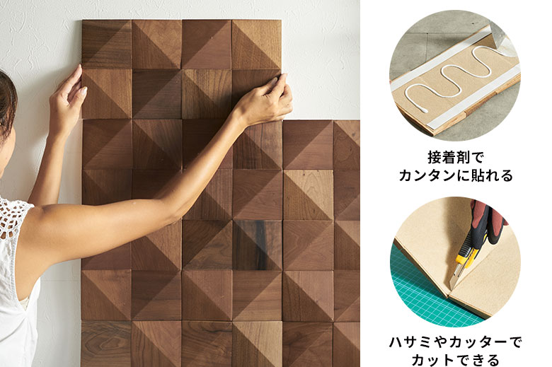 誰でも簡単に本格的な壁DIYが可能
