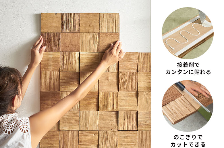 DIY初心者にも優しい設計