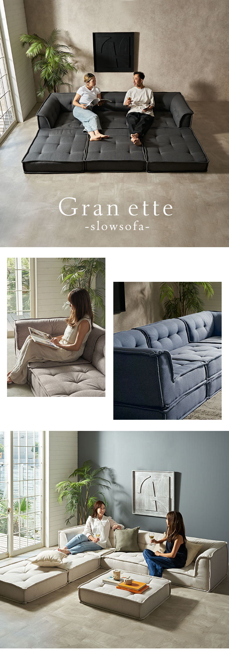 フロアソファGran ette-グランエット-