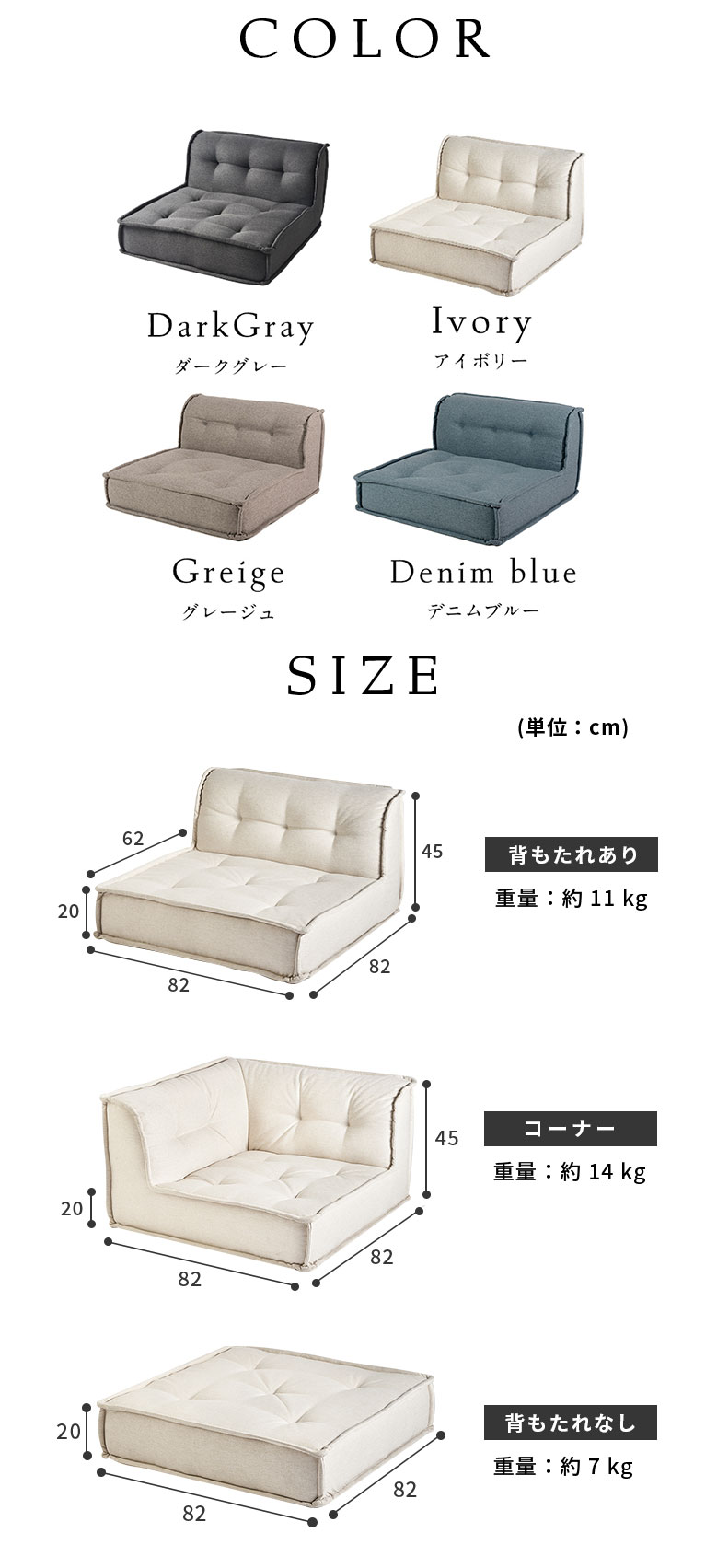 カラー・サイズ