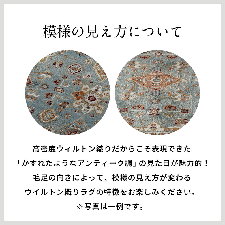 模様の見え方について