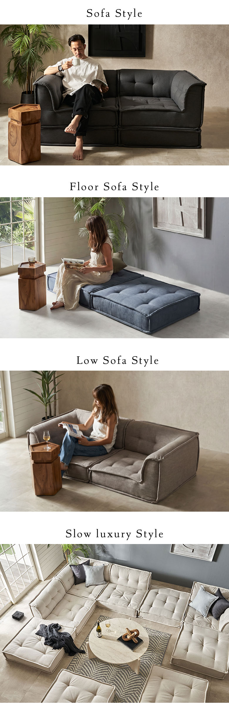 2人掛け～2.5人掛けのソファスタイル、フロアソファスタイル、ローソファスタイル、モジュールソファ