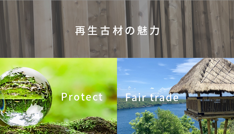 座面は贅沢な無垢の木材