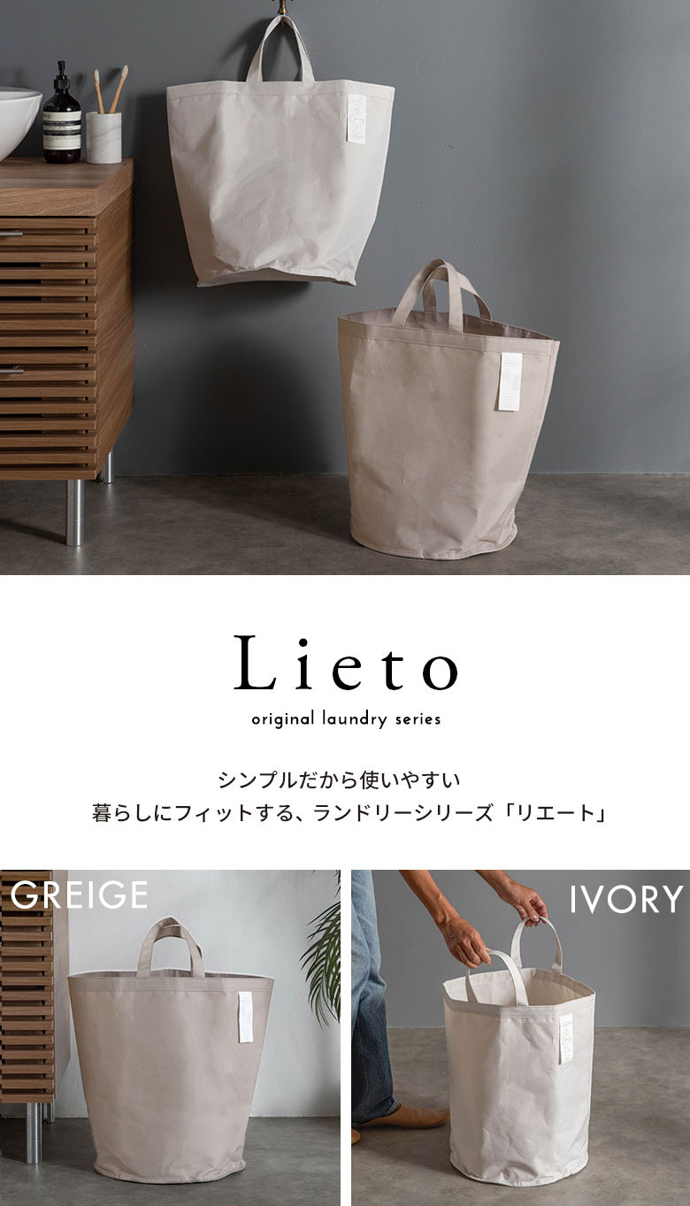 防水加工で湿った衣類もたくさん収納！2人暮らしでも十分な大容量34L折りたたみ式ランドリーバスケット ラウンドタイプ