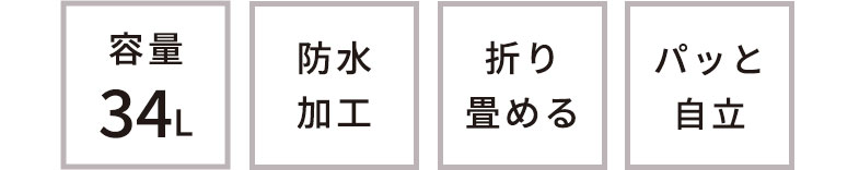 防水加工で湿った衣類もたくさん収納！2人暮らしでも十分な大容量34L折りたたみ式ランドリーバスケット ラウンドタイプ