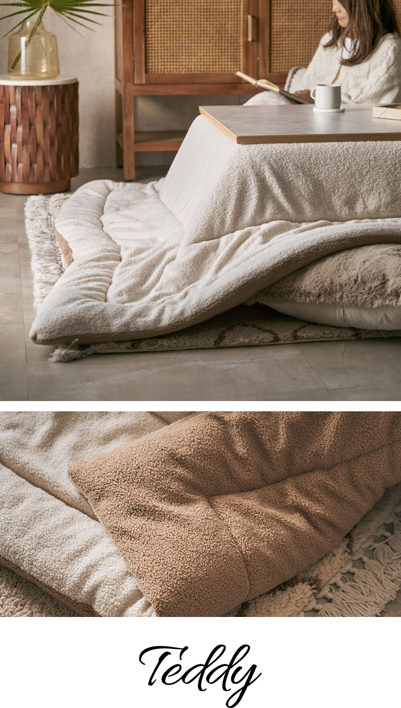 洗えるこたつ布団 Teddyシリーズ 正方形190×190cm ブークレ生地 リバーシブル（ブラウン×アイボリー）全体画像）