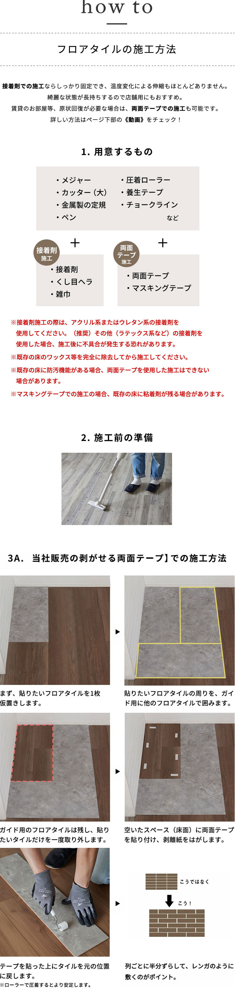 接着剤不要で賃貸OK!人気の大理石調フロアタイルで簡単模様替え SOLUM 6畳