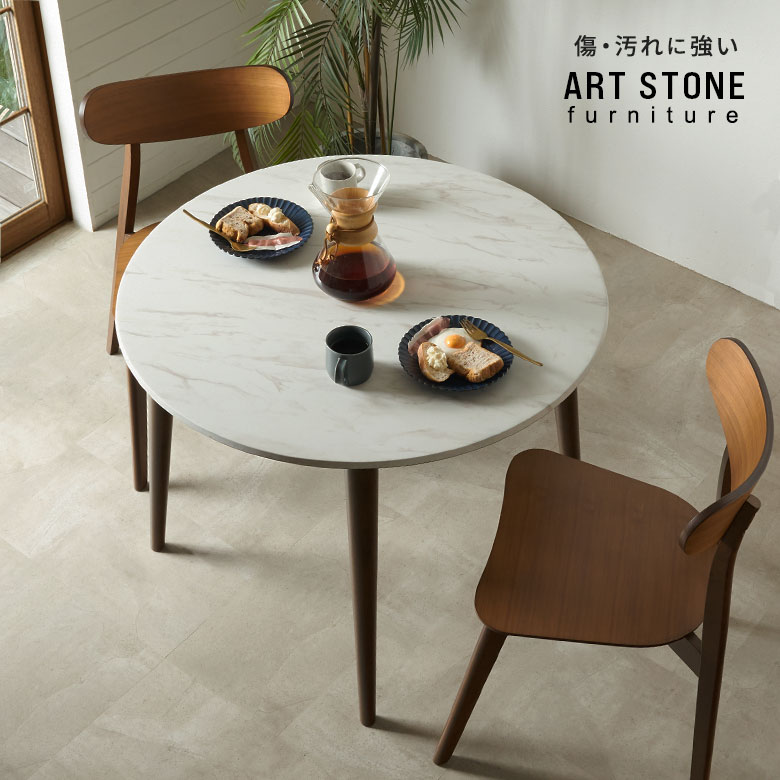 おしゃれなダイニングテーブル