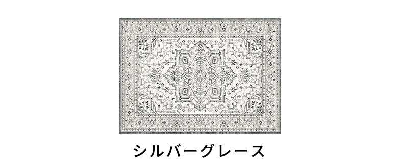 シルバーグレース