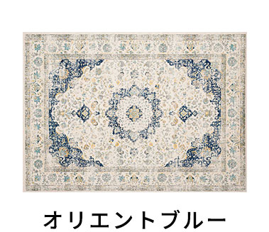 オリエントブルー