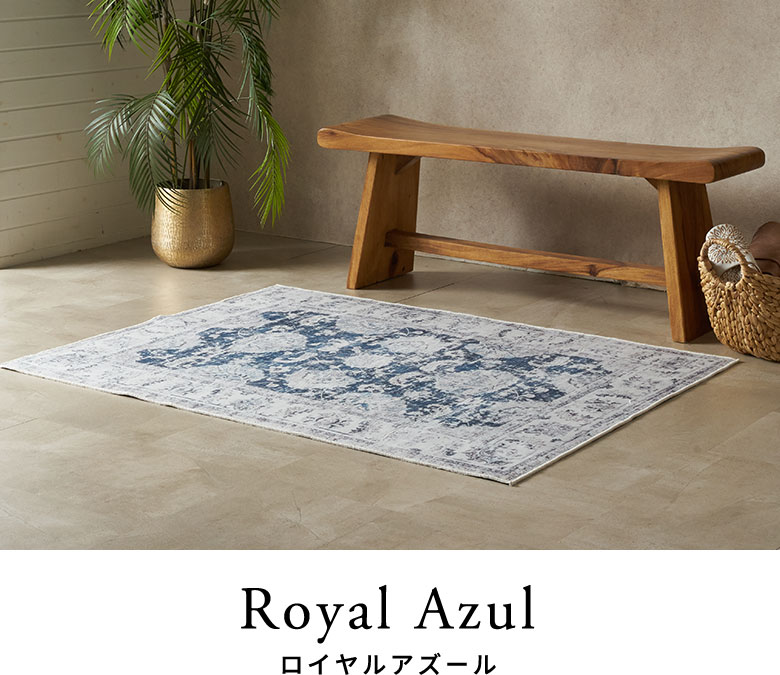 シルバーグレースのラグのコーディネート