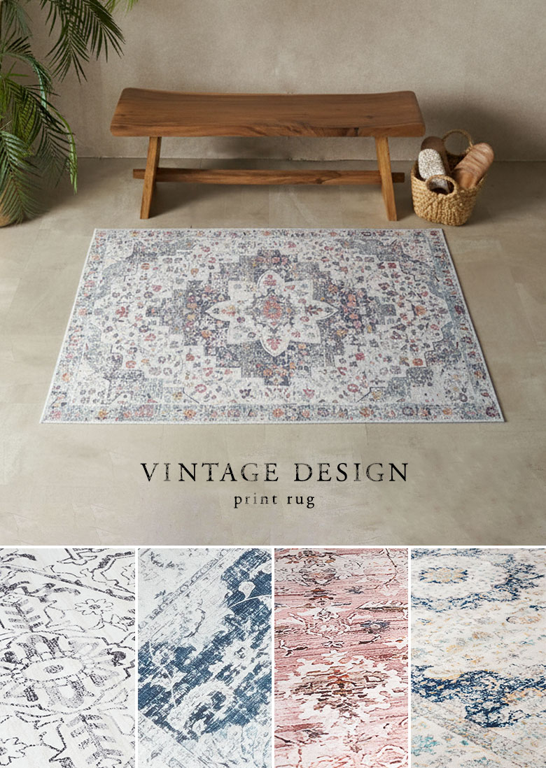 アンティーク風デザインプリントラグを部屋にコーディネートした全体イメージ