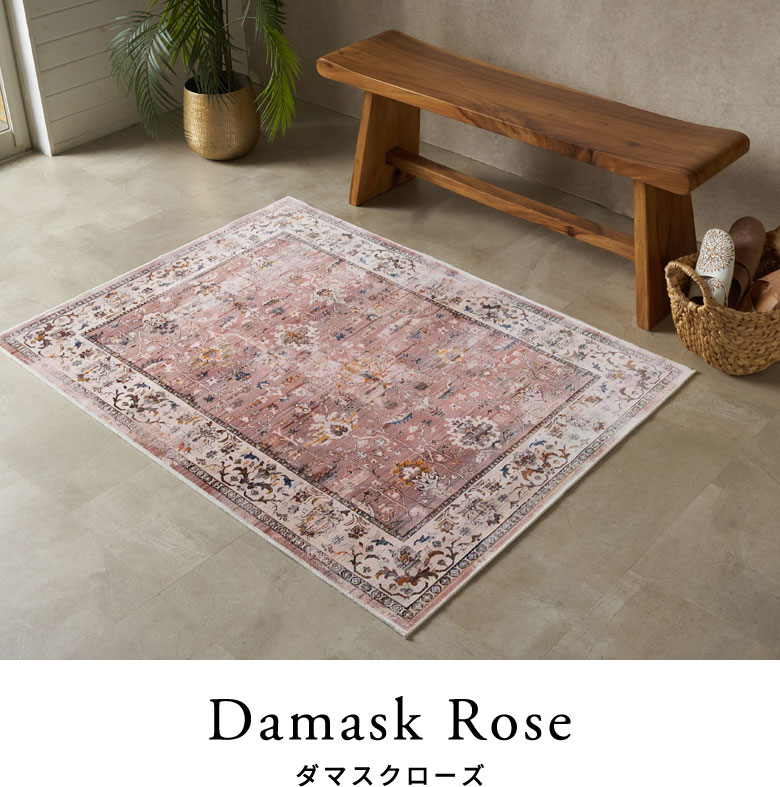 ラグのコーディネート