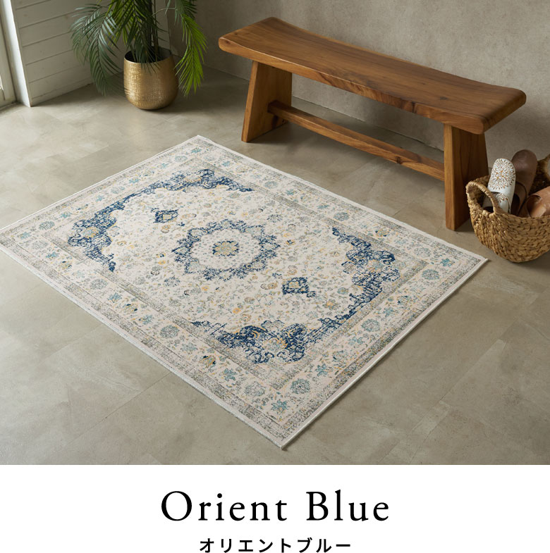 ラグのコーディネート