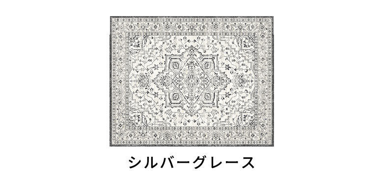 シルバーグレース