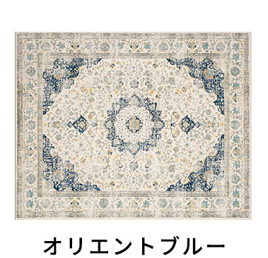 オリエントブルー