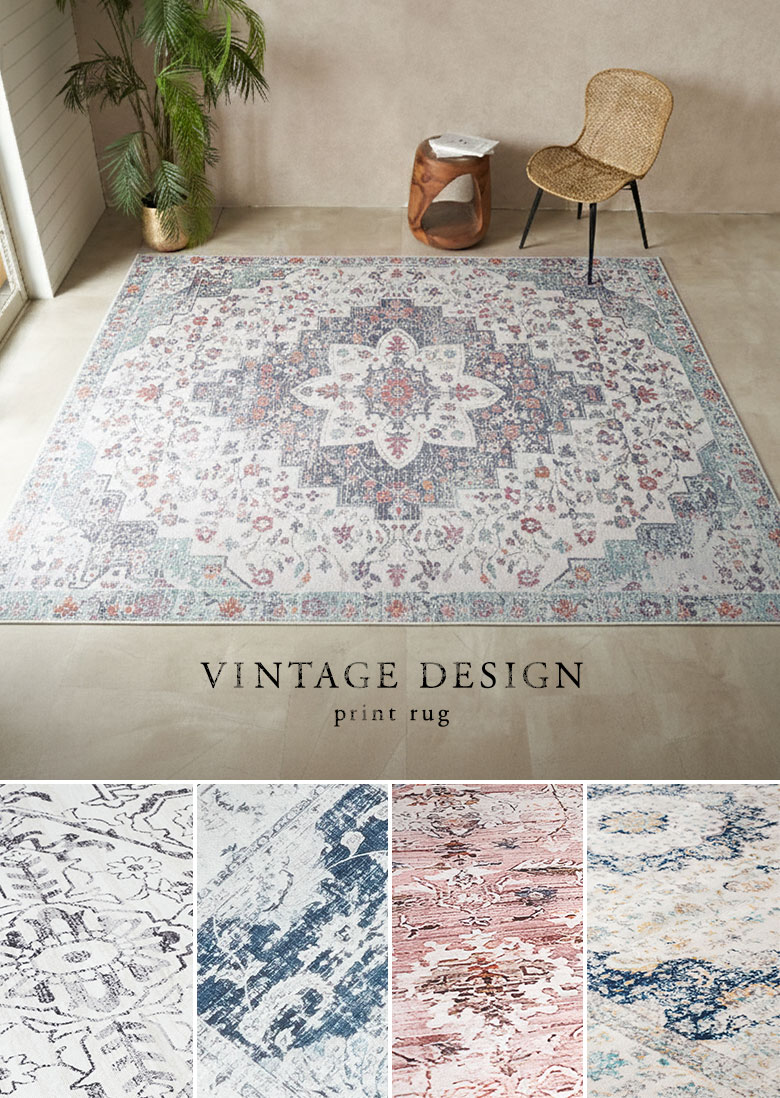 アンティーク風デザインプリントラグを部屋にコーディネートした全体イメージ
