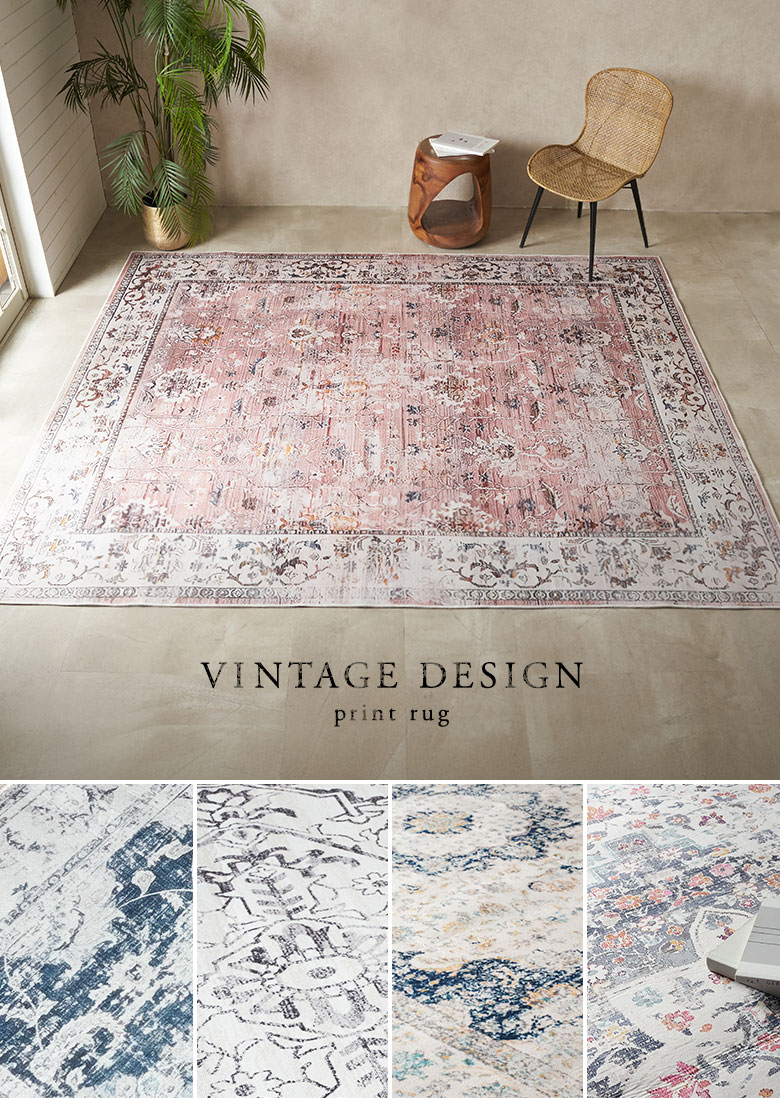 アンティーク風デザインプリントラグを部屋にコーディネートした全体イメージ