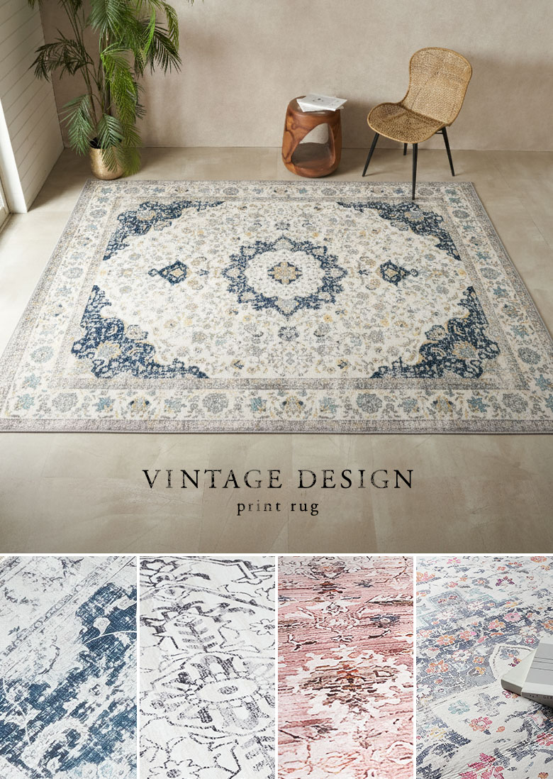 アンティーク風デザインプリントラグを部屋にコーディネートした全体イメージ