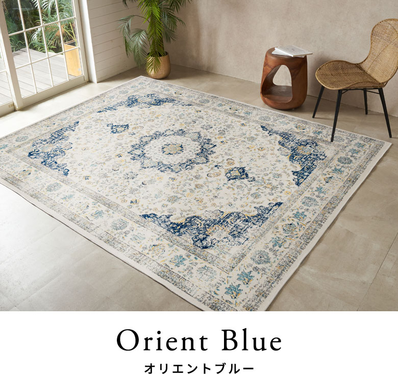 ラグのコーディネートと柄アップのイメージ