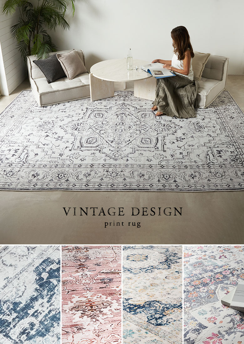 アンティーク風デザインプリントラグを部屋にコーディネートした全体イメージ