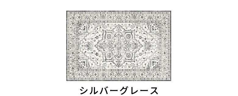 シルバーグレース