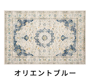 オリエントブルー