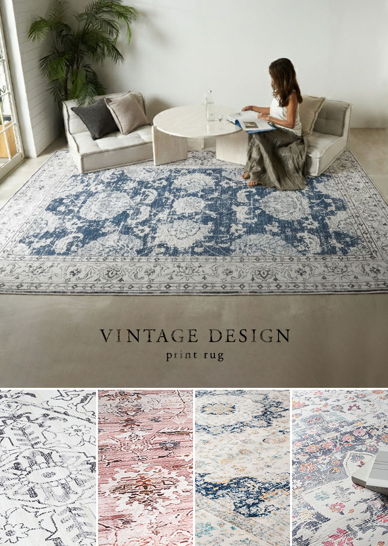 アンティーク風デザインプリントラグを部屋にコーディネートした全体イメージ