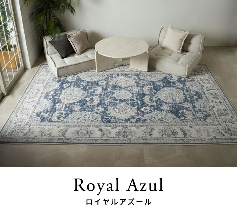 シルバーグレースのラグのコーディネートと柄アップのイメージ