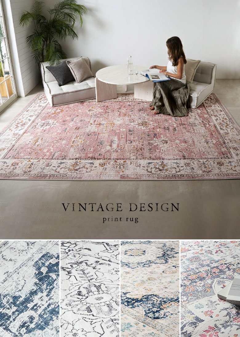 アンティーク風デザインプリントラグを部屋にコーディネートした全体イメージ