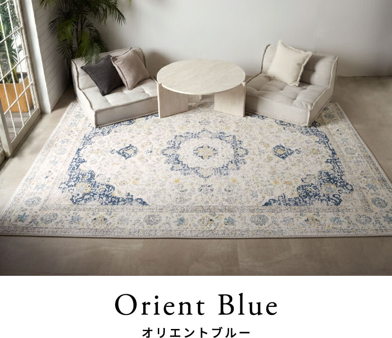 ラグのコーディネートと柄アップのイメージ