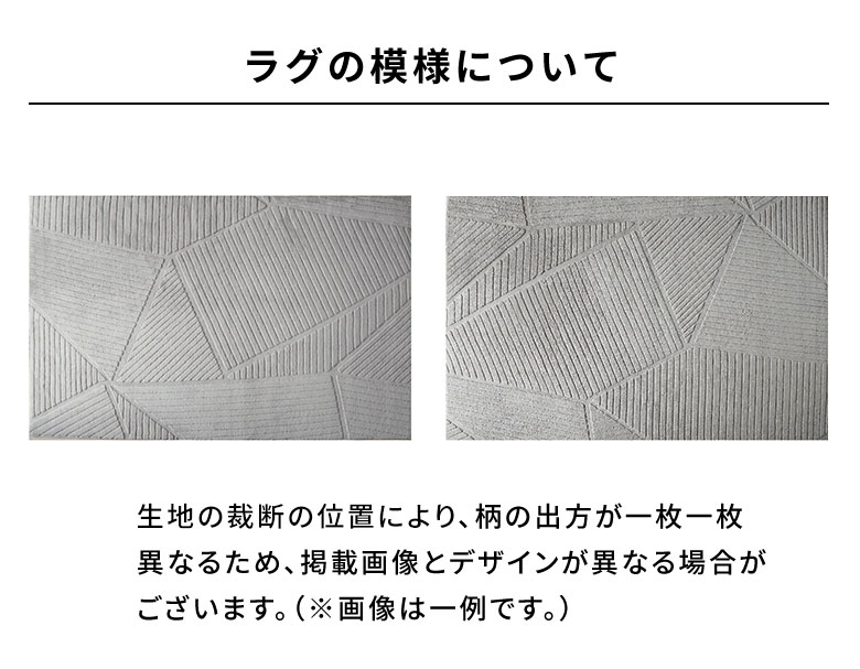 毛足の凹凸で幾何学模様を表現したモダンデザインのおしゃれなラグ