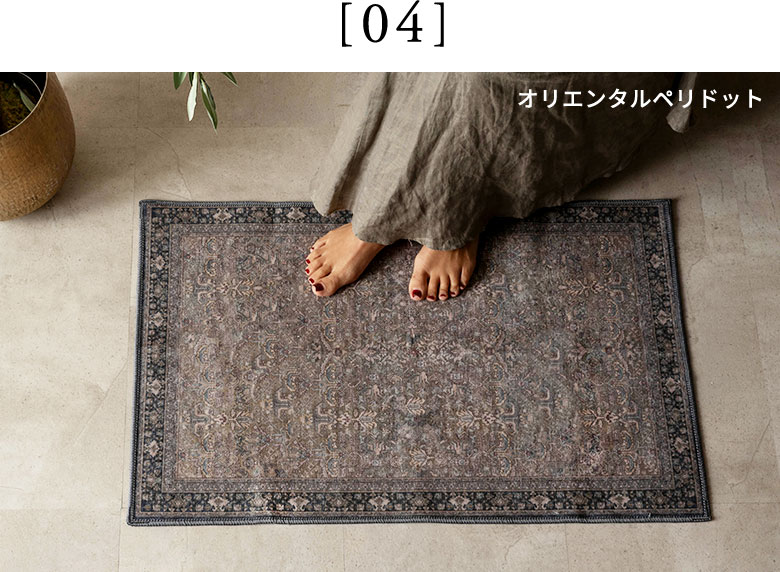 床暖房対応ラグなら冬も快適に過ごせる