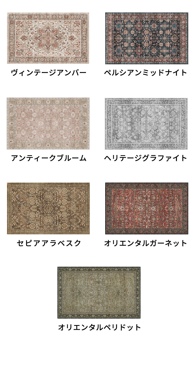 カラーバリエーション一覧