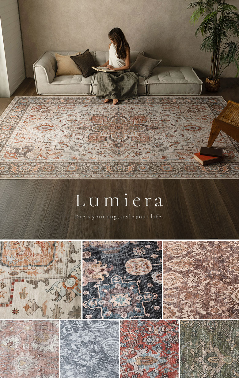 アンティーク風デザインプリントラグを部屋にコーディネートした全体イメージ