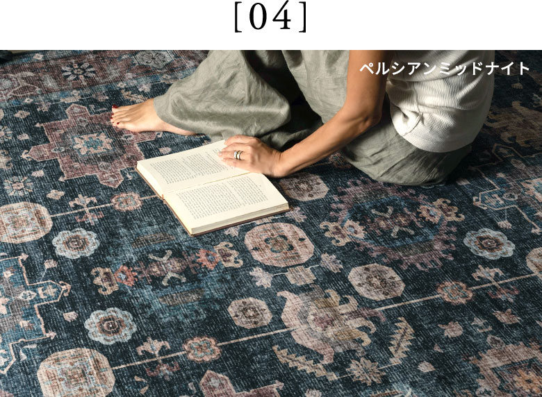 床暖房対応ラグなら冬も快適に過ごせる