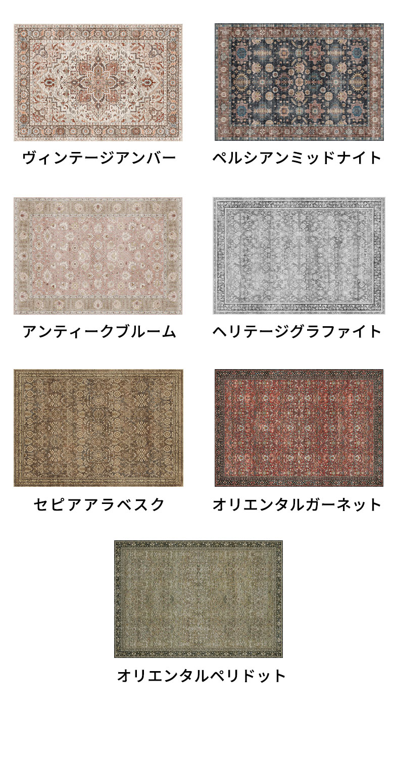 カラーバリエーション一覧