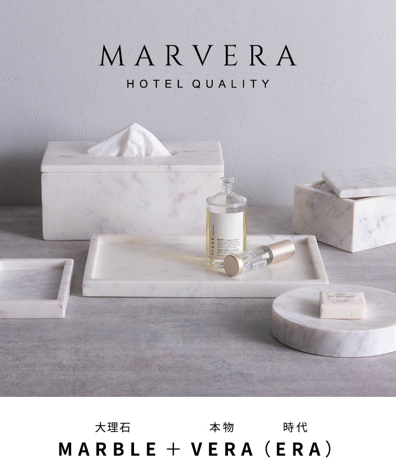 豊富なラインナップの天然大理石シリーズMARVERA（マーヴェラ）