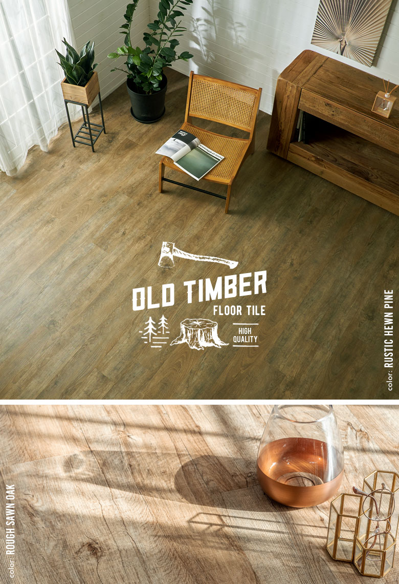 長年使い込んだような、古材風のフロアに