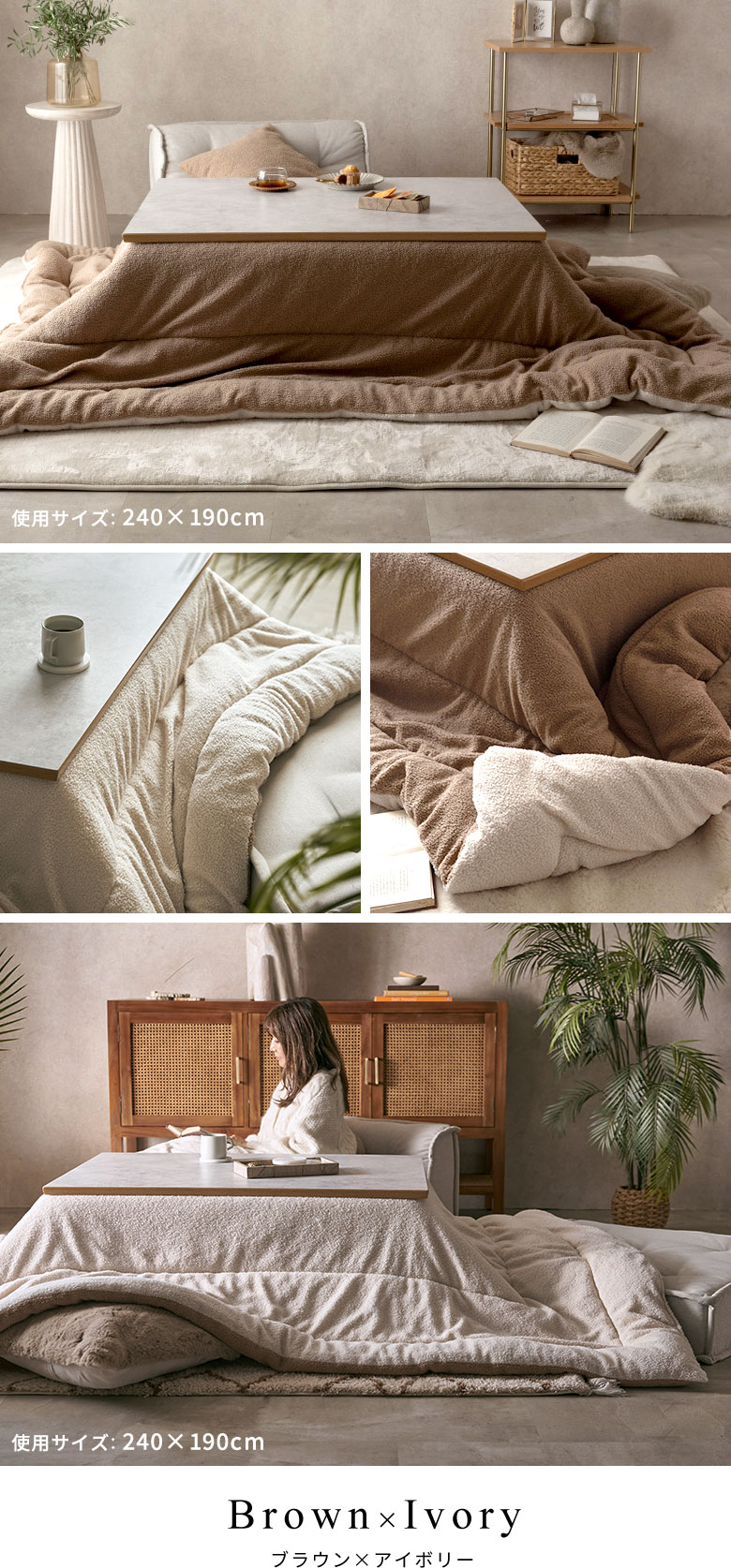 アジアンリゾート風の部屋にブラウン×アイボリーのリバーシブルこたつ布団をコーディネートした写真