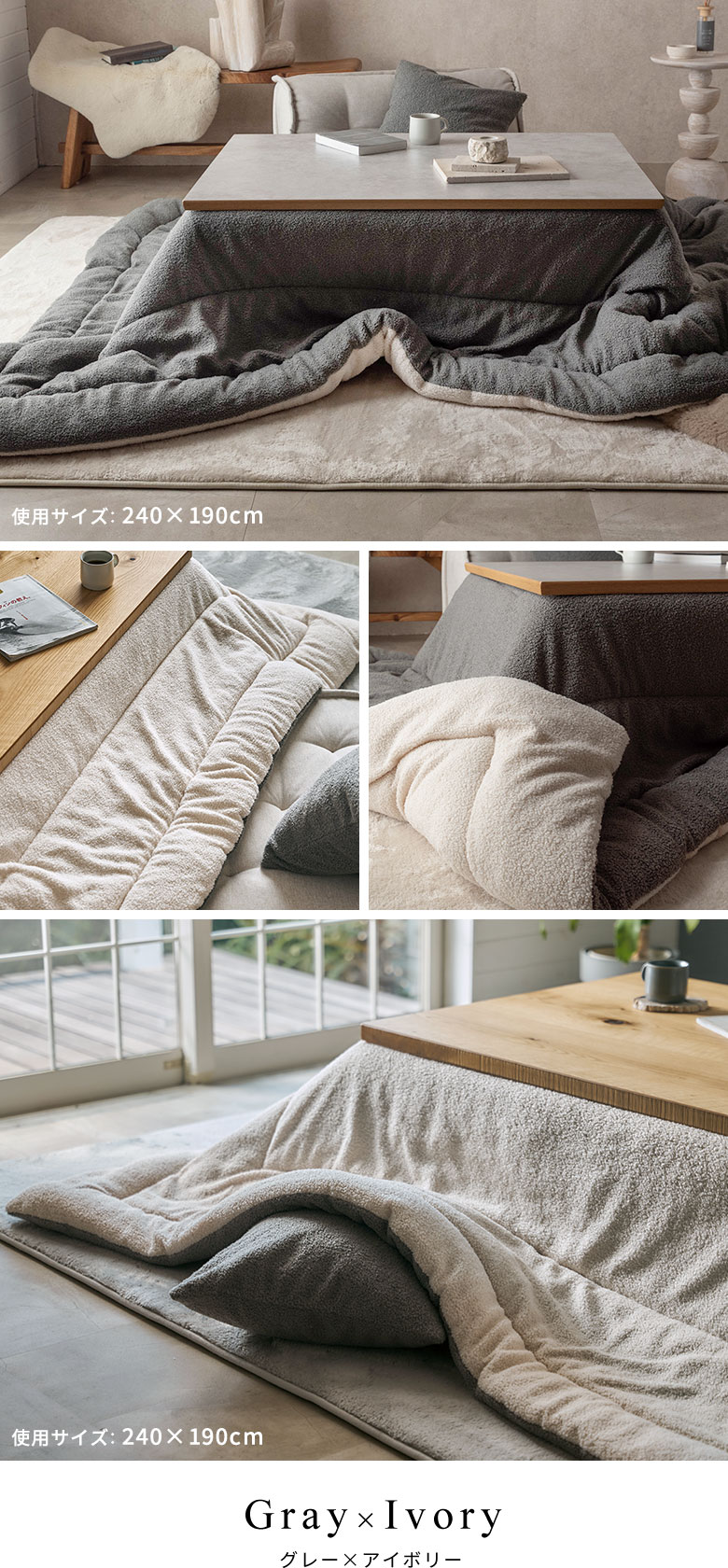 モノトーンでモダンなスタイルの部屋にグレー×アイボリーのリバーシブルこたつ布団をコーディネートした写真