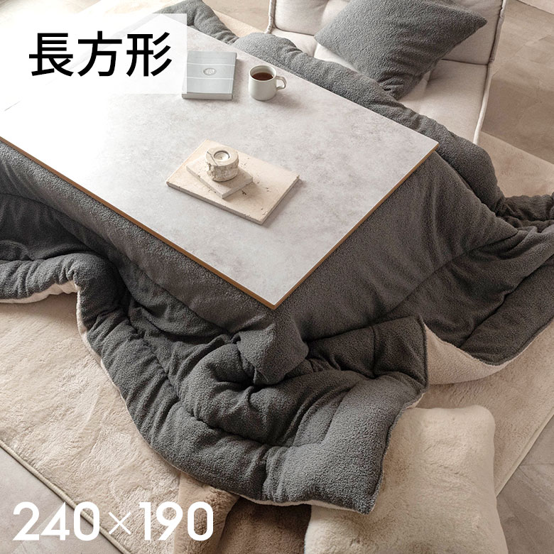 長方形タイプのこたつ布団