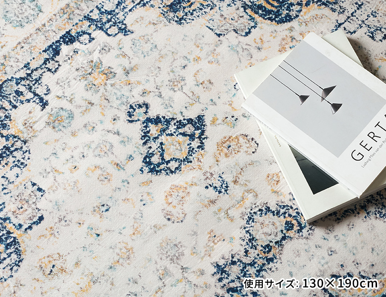 ラグのデザインのアップ